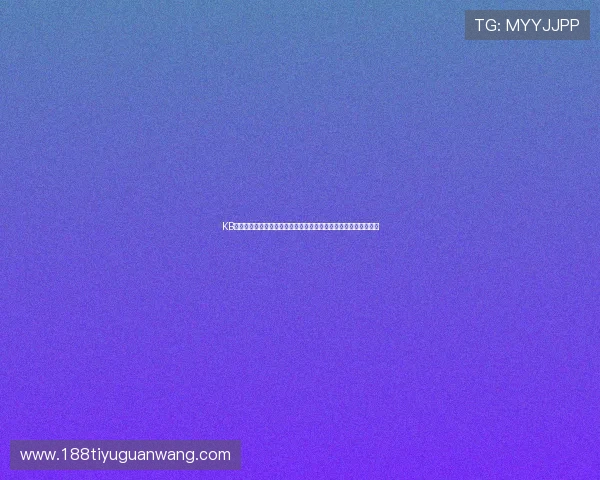 KB体育平台安全保障措施详解，保障玩家资金与信息安全的实用指南
